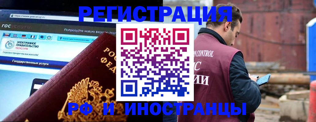 прописка поиск в Валуйках