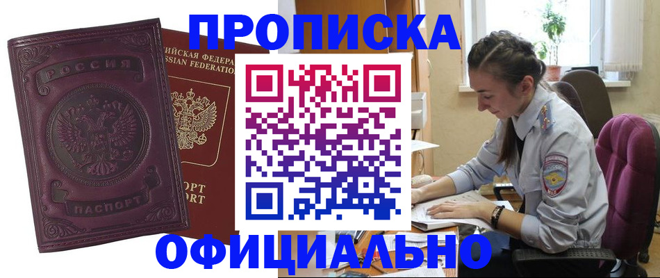 временная регистрация поиск в Валуйках