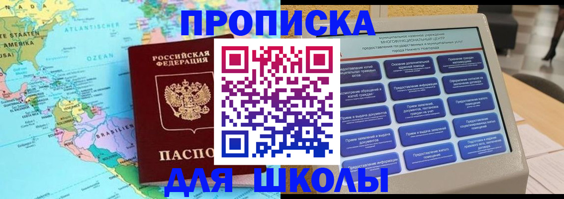 временная регистрация купить в Валуйках